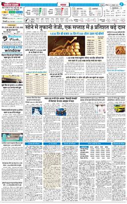THE NAVODAYA TIMES MAIN UTTARAKHAND AND DEHRADUN 2025-10-18