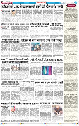 REWARI MAHENDERGARH TIMES 2025-10-18