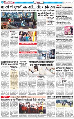 DEHRADUN TIMES 2025-10-18