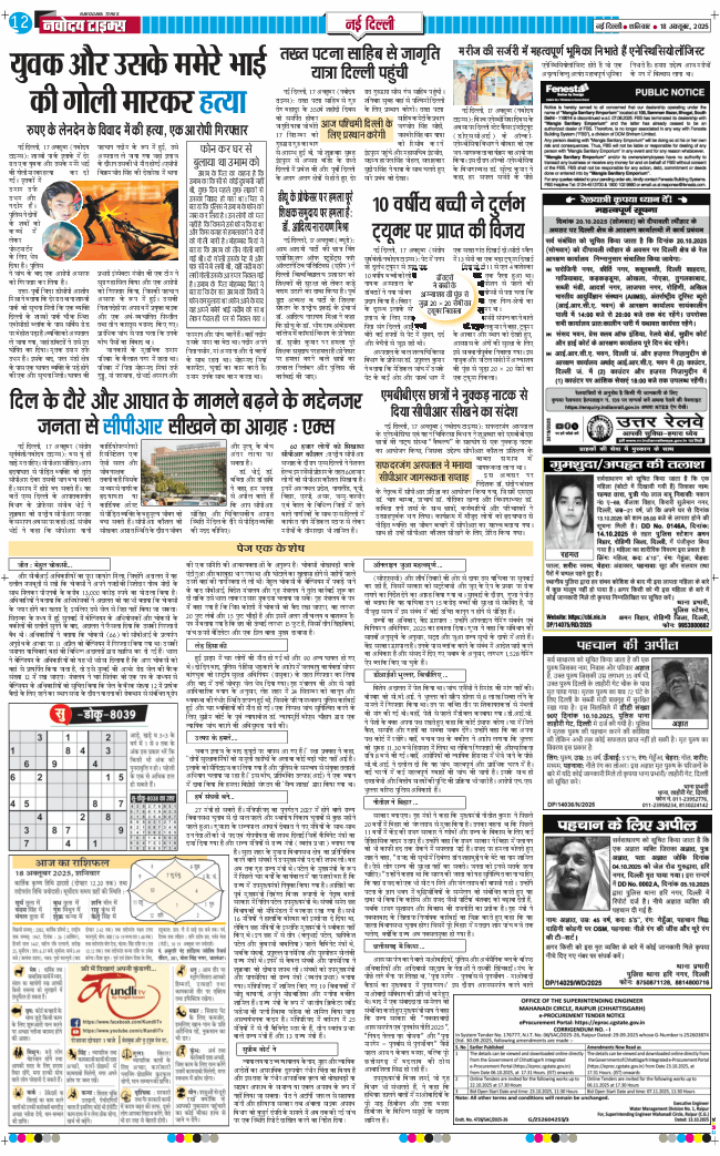 Main Edition 2025-10-18
