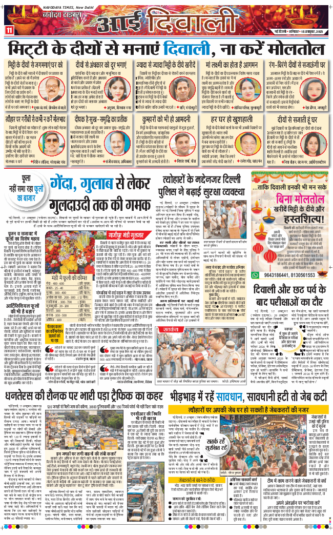Main Edition 2025-10-18