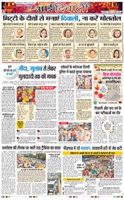 Main Edition 2025-10-18
