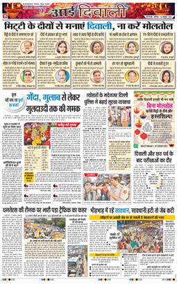 Main Edition 2025-10-18