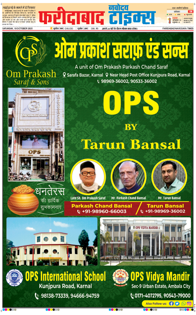 Faridabad 2025-10-18