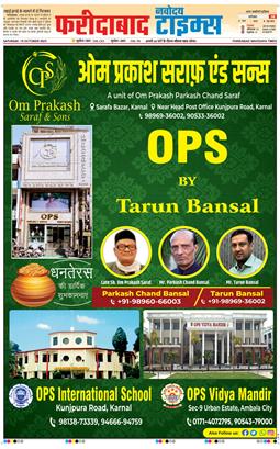 Faridabad 2025-10-18