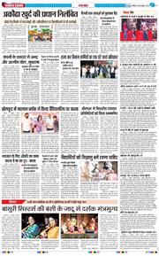 THE NAVODAYA TIMES MAIN UTTARAKHAND AND DEHRADUN 2025-10-18