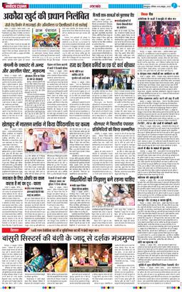 THE NAVODAYA TIMES MAIN UTTARAKHAND AND DEHRADUN 2025-10-18