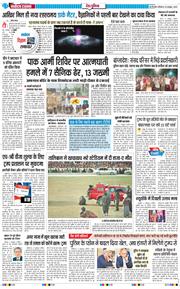 THE NAVODAYA TIMES MAIN UP 2025-10-18