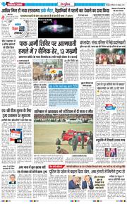 THE NAVODAYA TIMES MAIN UTTARAKHAND AND DEHRADUN 2025-10-18