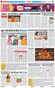 THE NAVODAYA TIMES MAIN UP 2025-10-18