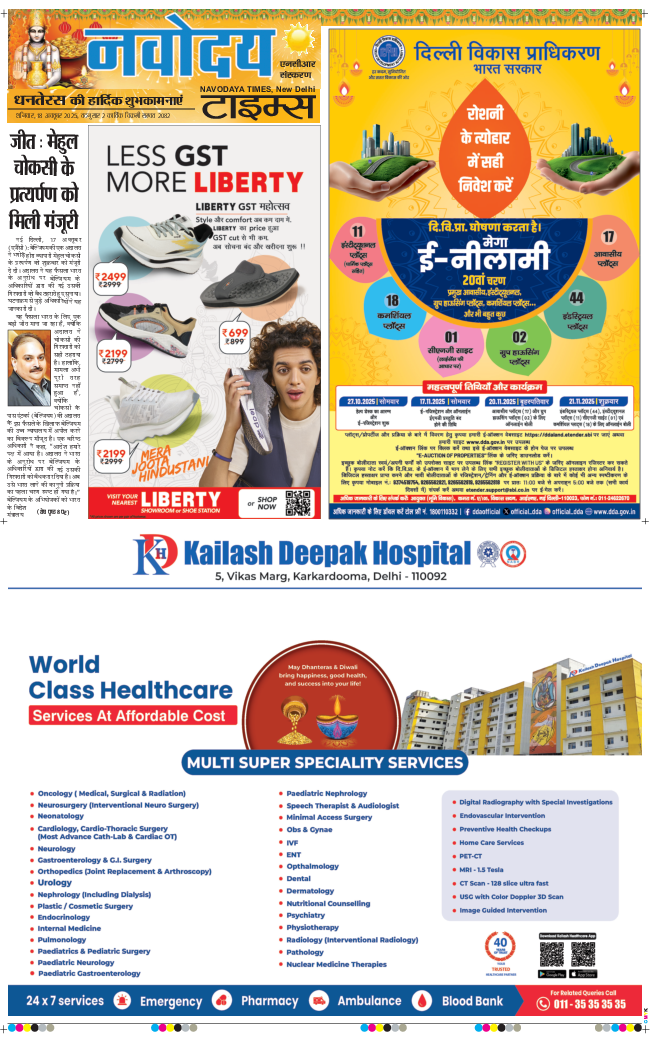 THE NAVODAYA TIMES MAIN UP 2025-10-18