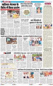 REWARI MAHENDERGARH TIMES 2025-10-18