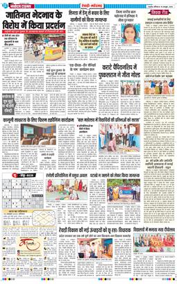 REWARI MAHENDERGARH TIMES 2025-10-18