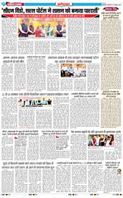 Faridabad 2025-10-18