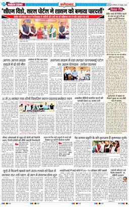 Faridabad 2025-10-18