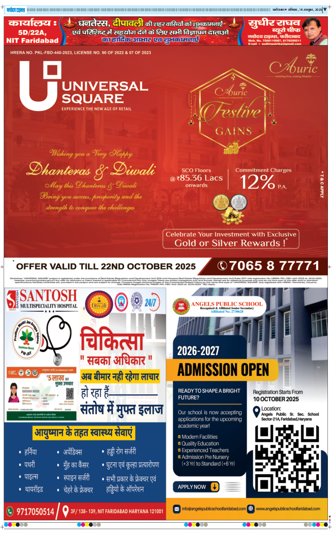 Faridabad 2025-10-18