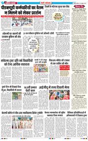 REWARI MAHENDERGARH TIMES 2025-10-18