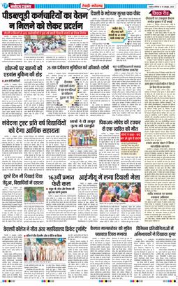REWARI MAHENDERGARH TIMES 2025-10-18