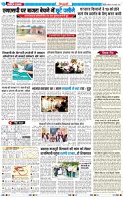 BHIWANI TIMES 2025-10-18