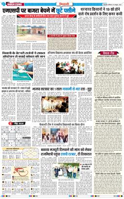 BHIWANI TIMES 2025-10-18