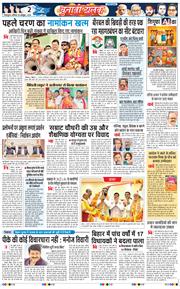 THE NAVODAYA TIMES MAIN UTTARAKHAND AND DEHRADUN 2025-10-18