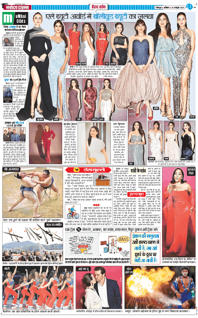 THE NAVODAYA TIMES MAIN UTTARAKHAND AND DEHRADUN 2025-10-18