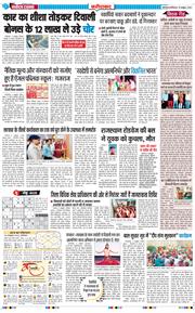 Faridabad 2025-10-18