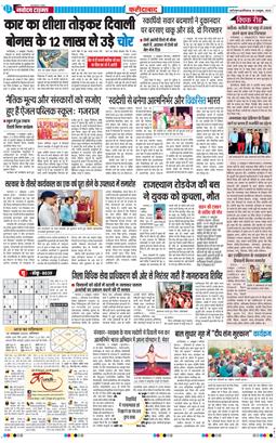 Faridabad 2025-10-18