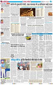 THE NAVODAYATIMES NCR MAIN 2025-10-18