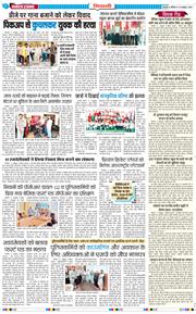 BHIWANI TIMES 2025-10-18