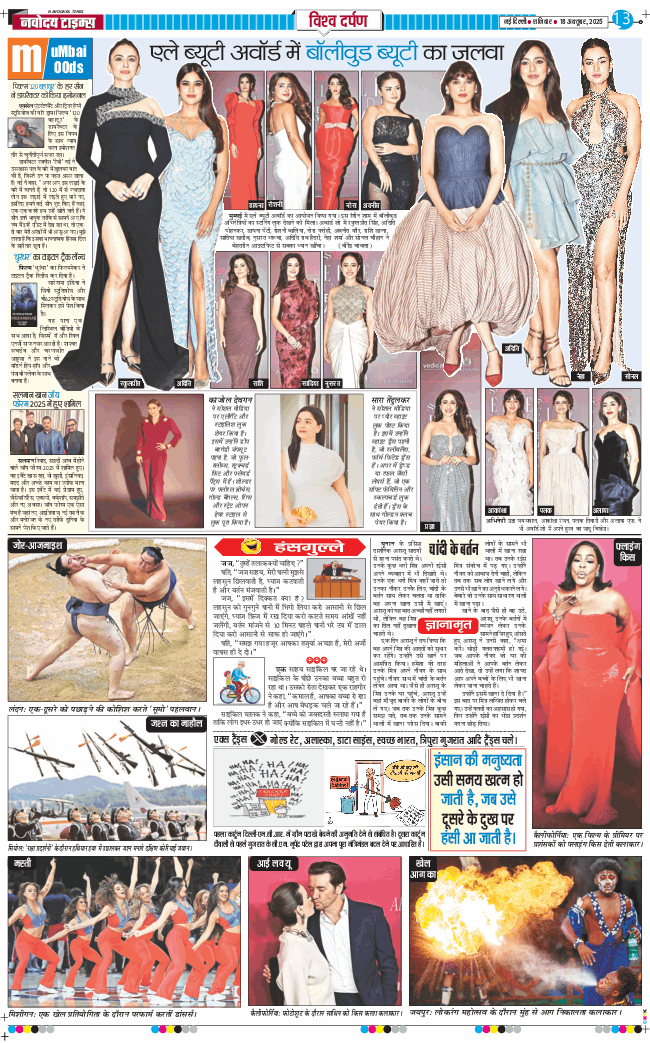 THE NAVODAYATIMES NCR MAIN 2025-10-18