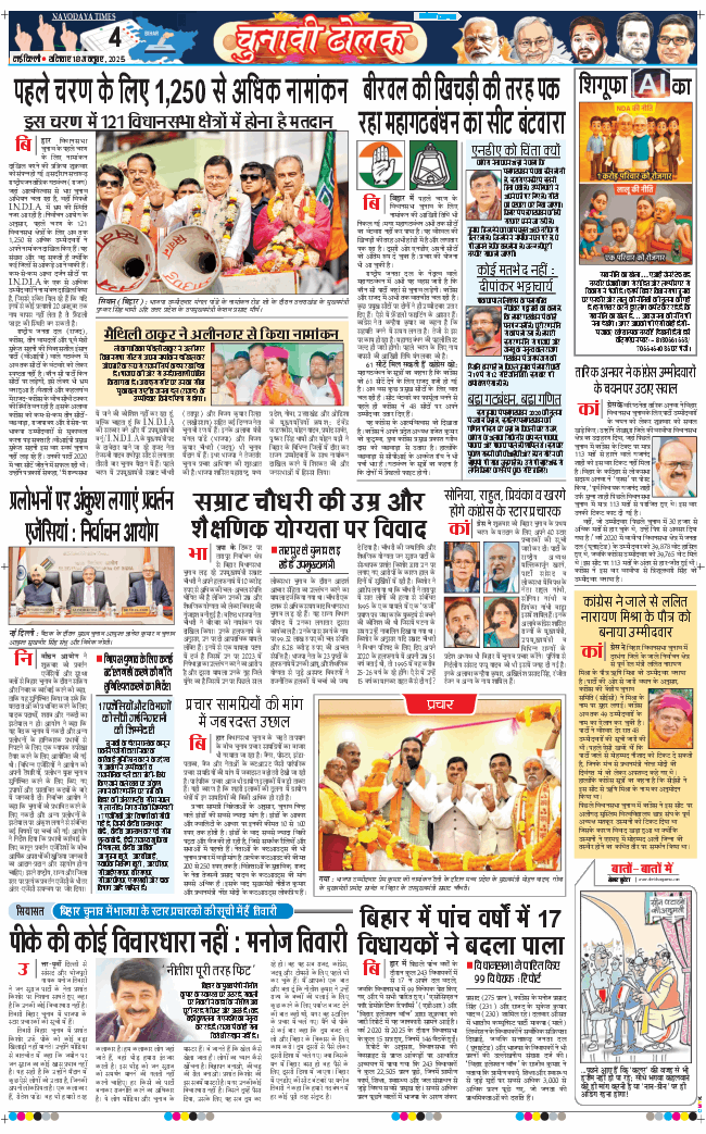 Main Edition 2025-10-18