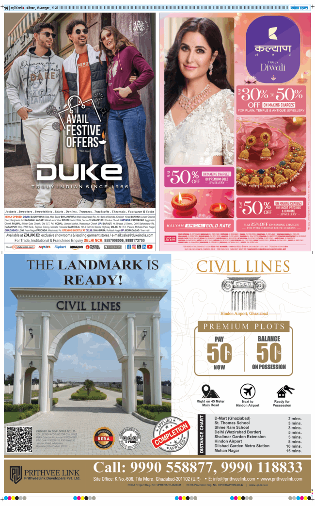 THE NAVODAYATIMES NCR MAIN 2025-10-18