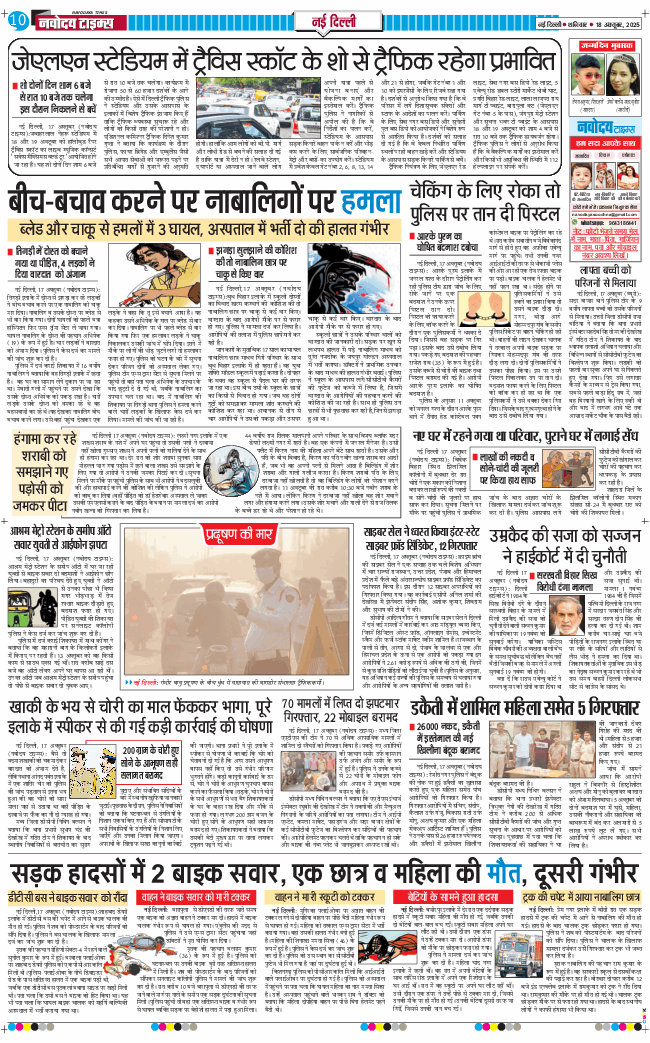 Main Edition 2025-10-18