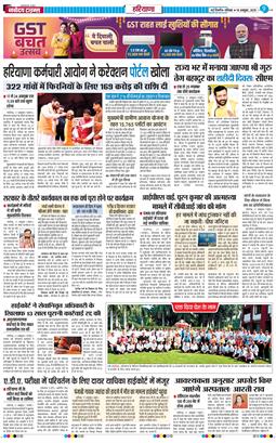 THE NAVODAYATIMES NCR MAIN 2025-10-18