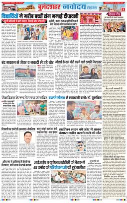 Ghaziabad 2025-10-18