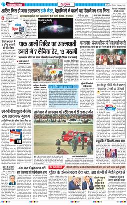 THE NAVODAYATIMES NCR MAIN 2025-10-18