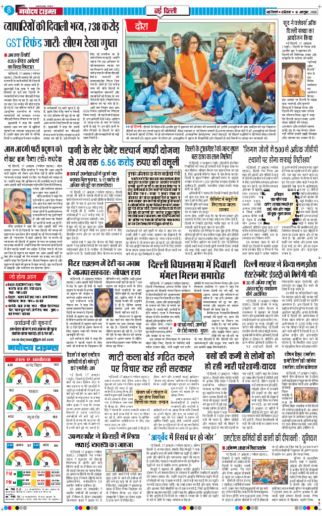 Main Edition 2025-10-18