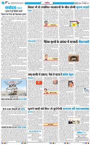 THE NAVODAYA TIMES MAIN UP 2025-10-18