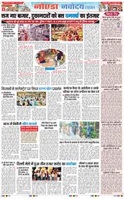 Ghaziabad 2025-10-18