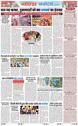 Ghaziabad 2025-10-18