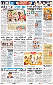 THE NAVODAYA TIMES MAIN UP 2025-10-18