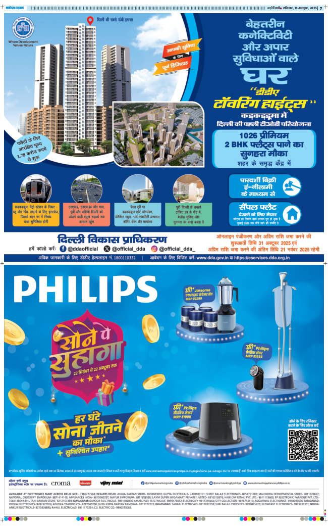 THE NAVODAYA TIMES MAIN UP 2025-10-18