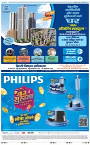 THE NAVODAYA TIMES MAIN UP 2025-10-18