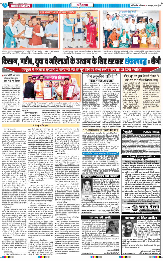 THE NAVODAYATIMES NCR MAIN 2025-10-18