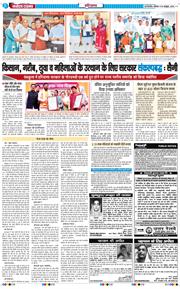 THE NAVODAYATIMES NCR MAIN 2025-10-18