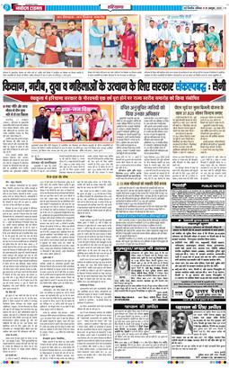 THE NAVODAYATIMES NCR MAIN 2025-10-18