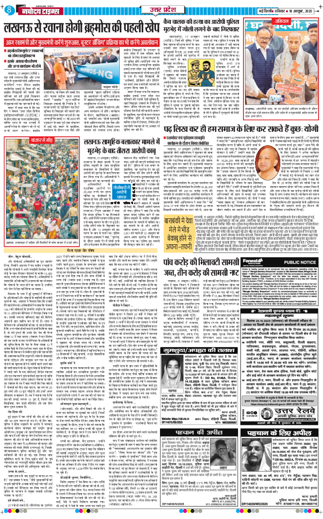 THE NAVODAYA TIMES MAIN UP 2025-10-18