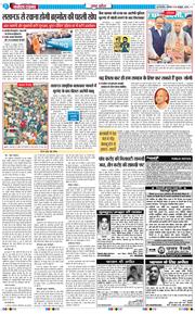 THE NAVODAYA TIMES MAIN UP 2025-10-18
