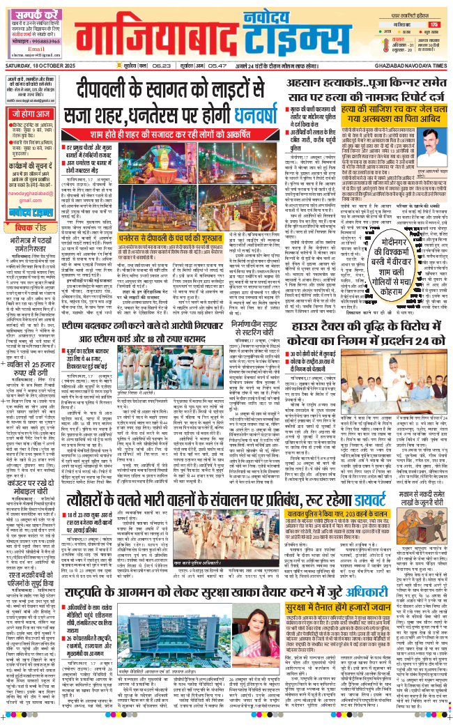Ghaziabad 2025-10-18